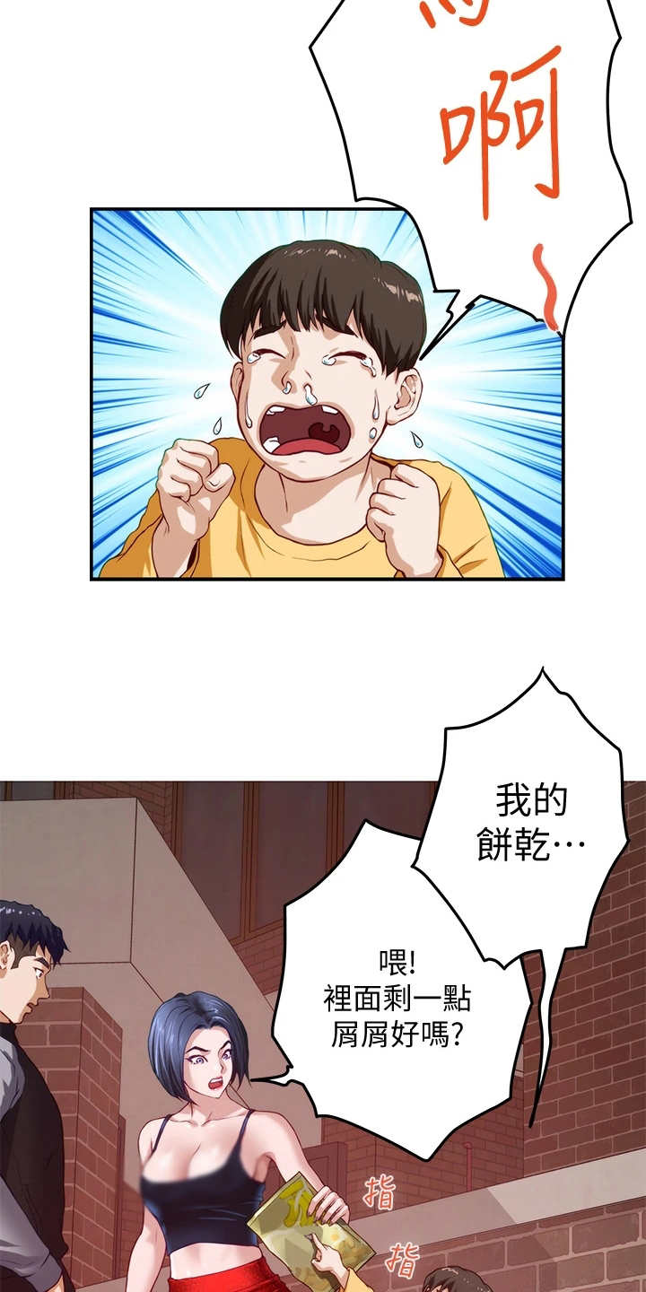 第12章：欺负小孩7