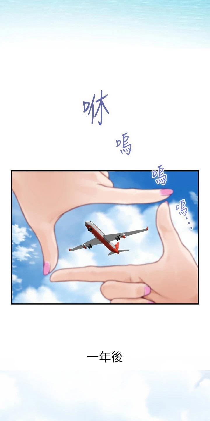 第84章：好久不见1