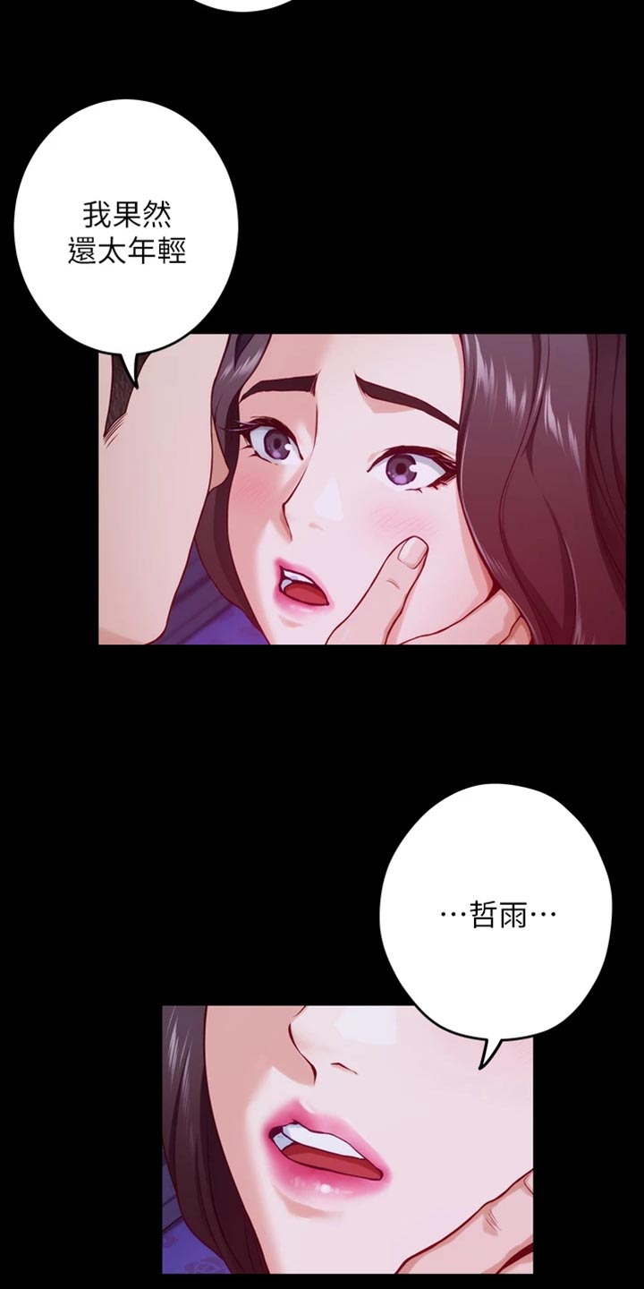 第27章：年轻1
