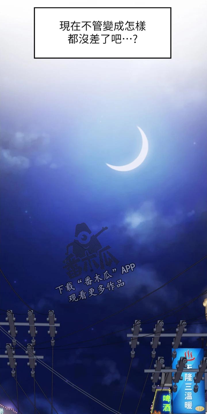 第29章：变卦7