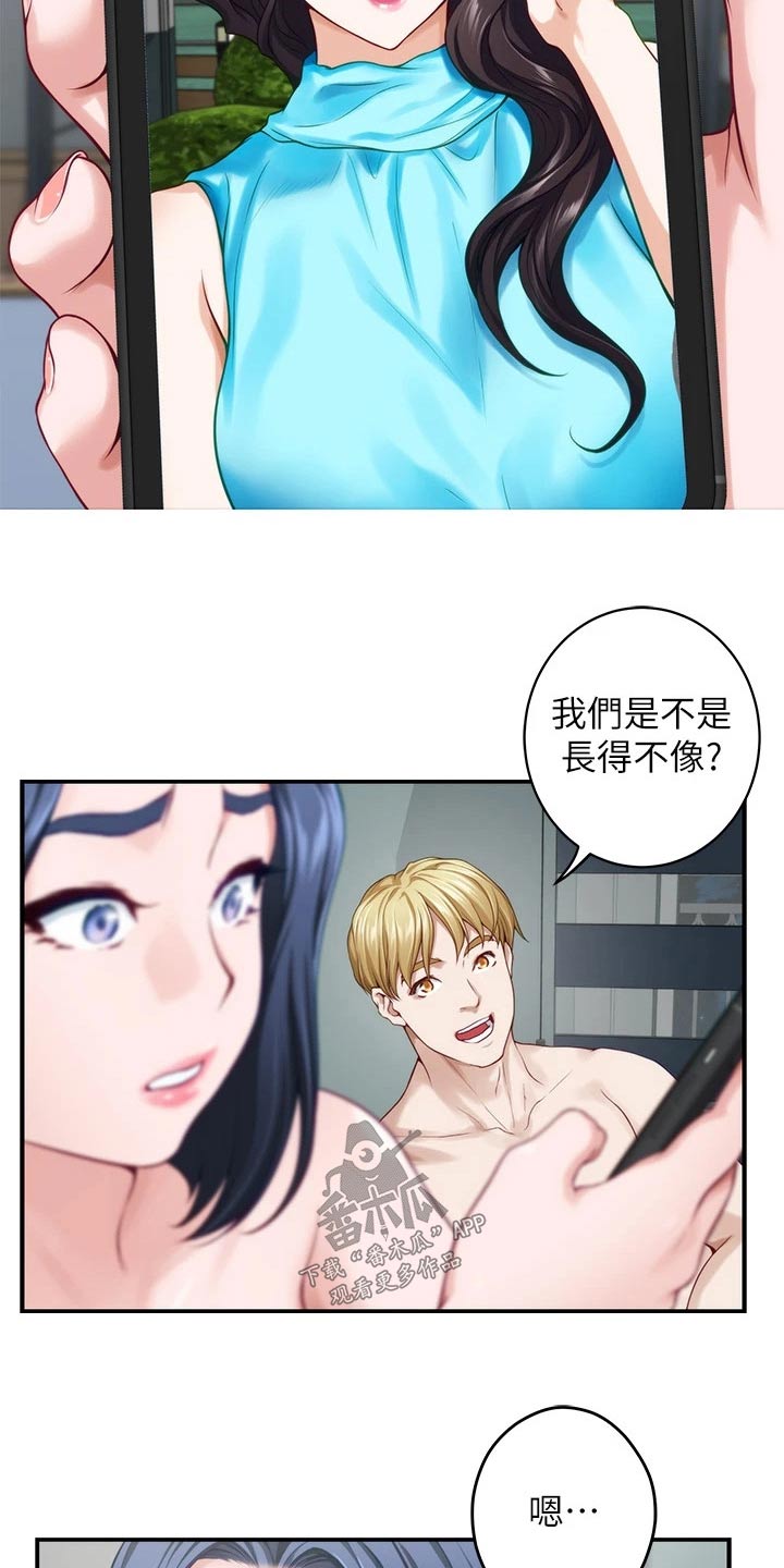 第73章：眼神5