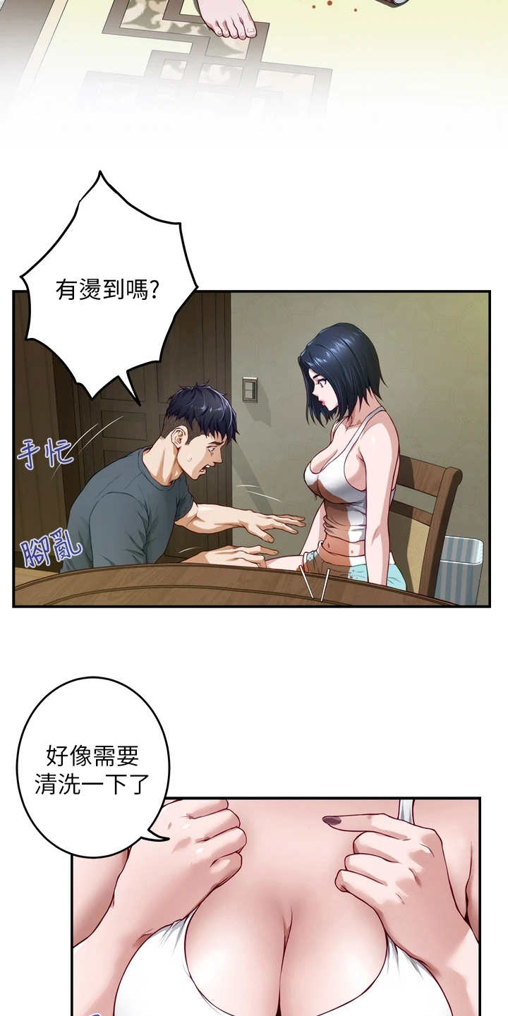 第15章：苦衷2