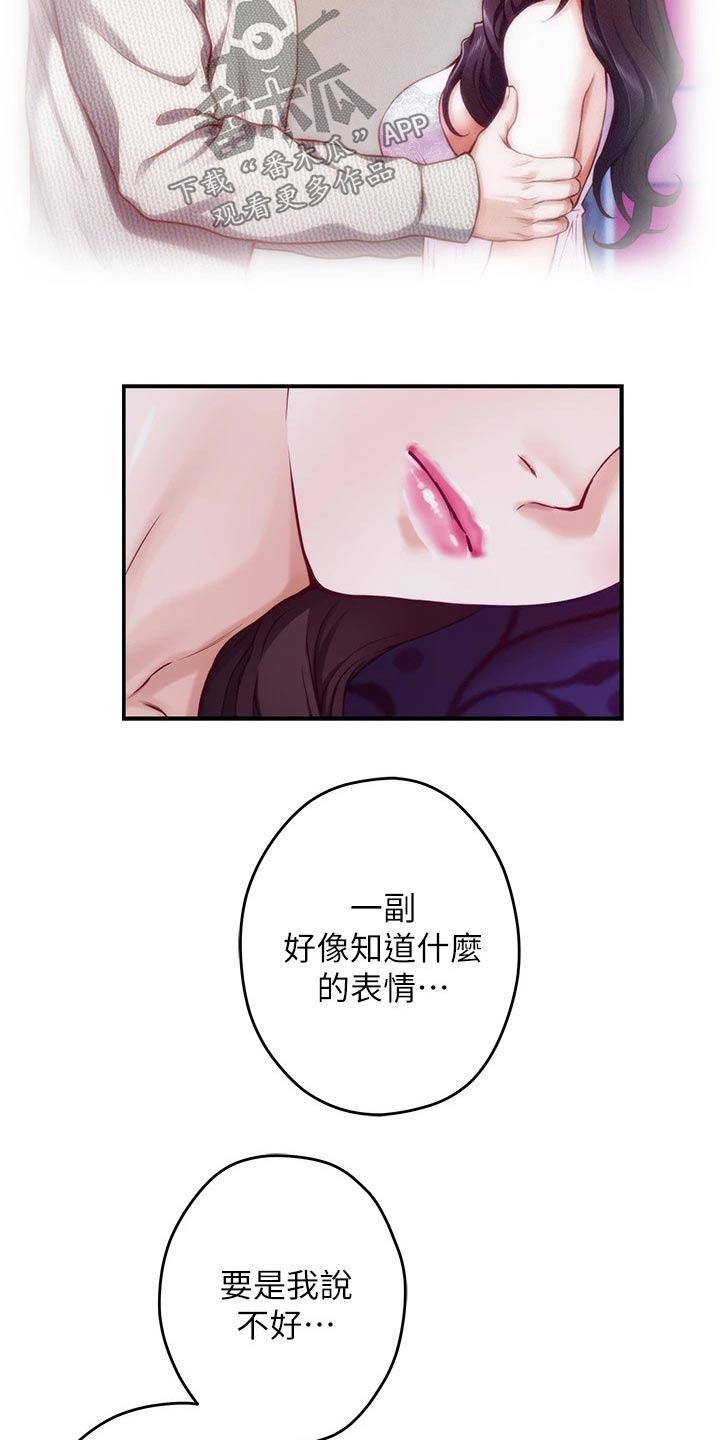 第24章：不安20