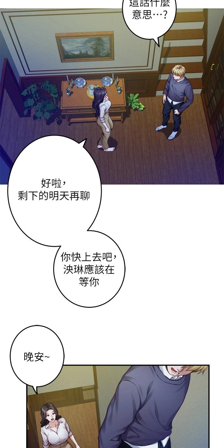 第85章：夜晚【完结】16