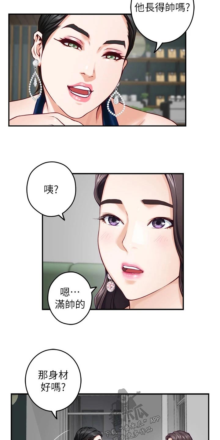 第57章：拜托的事15