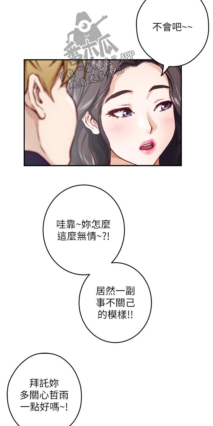 第51章：进一步17