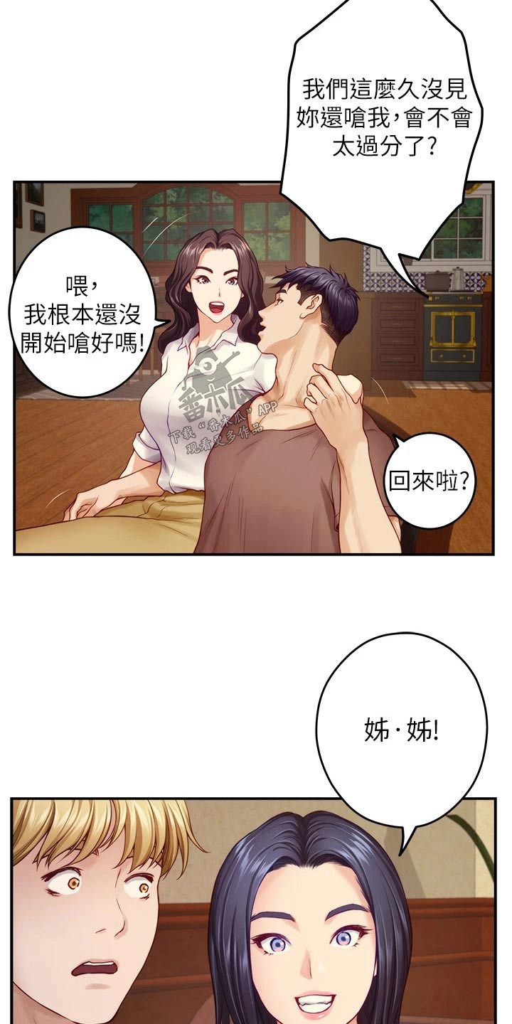 第85章：夜晚【完结】7