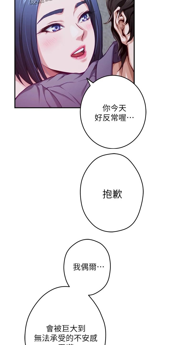 第24章：不安12