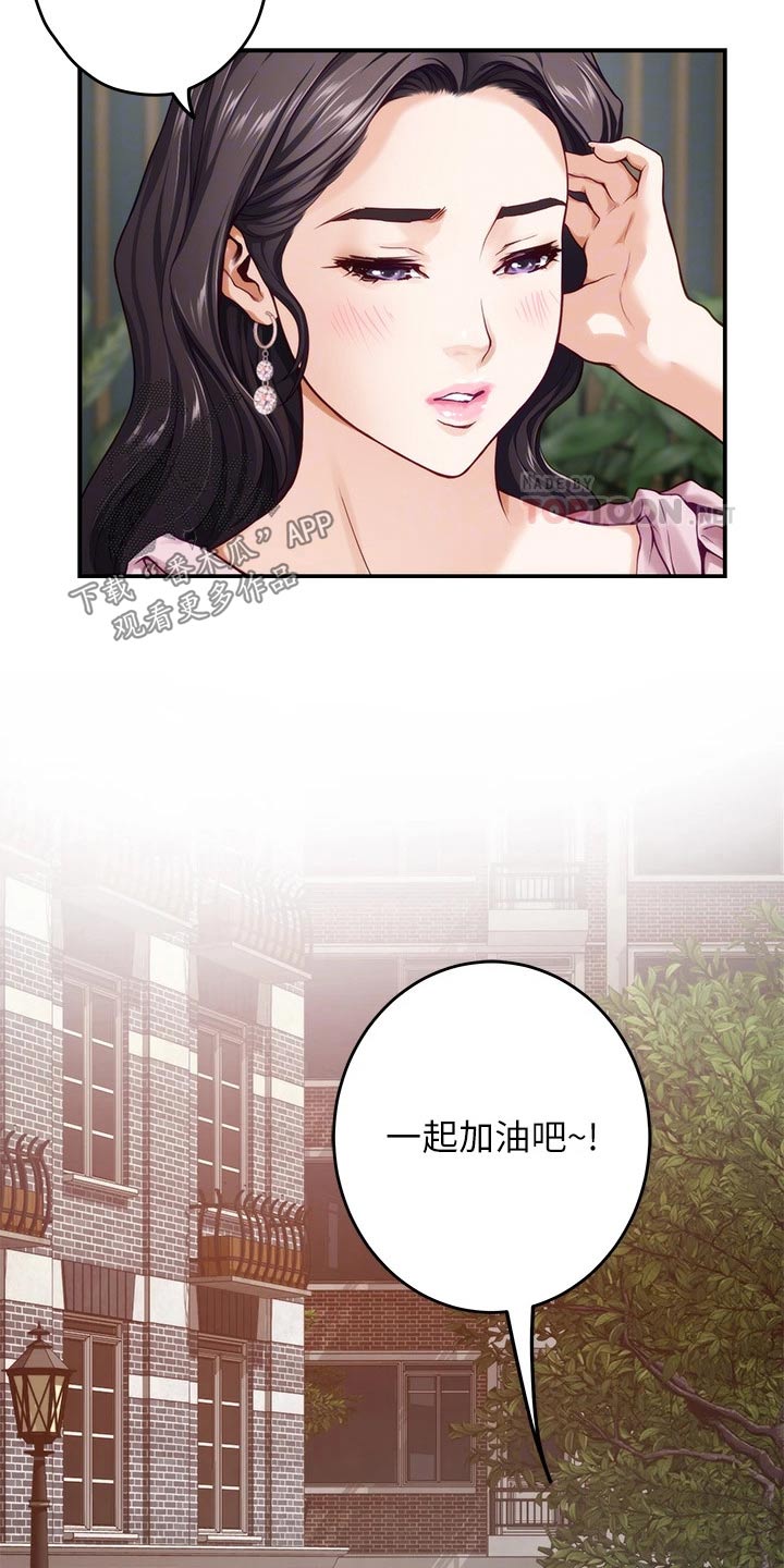 第59章：看到2