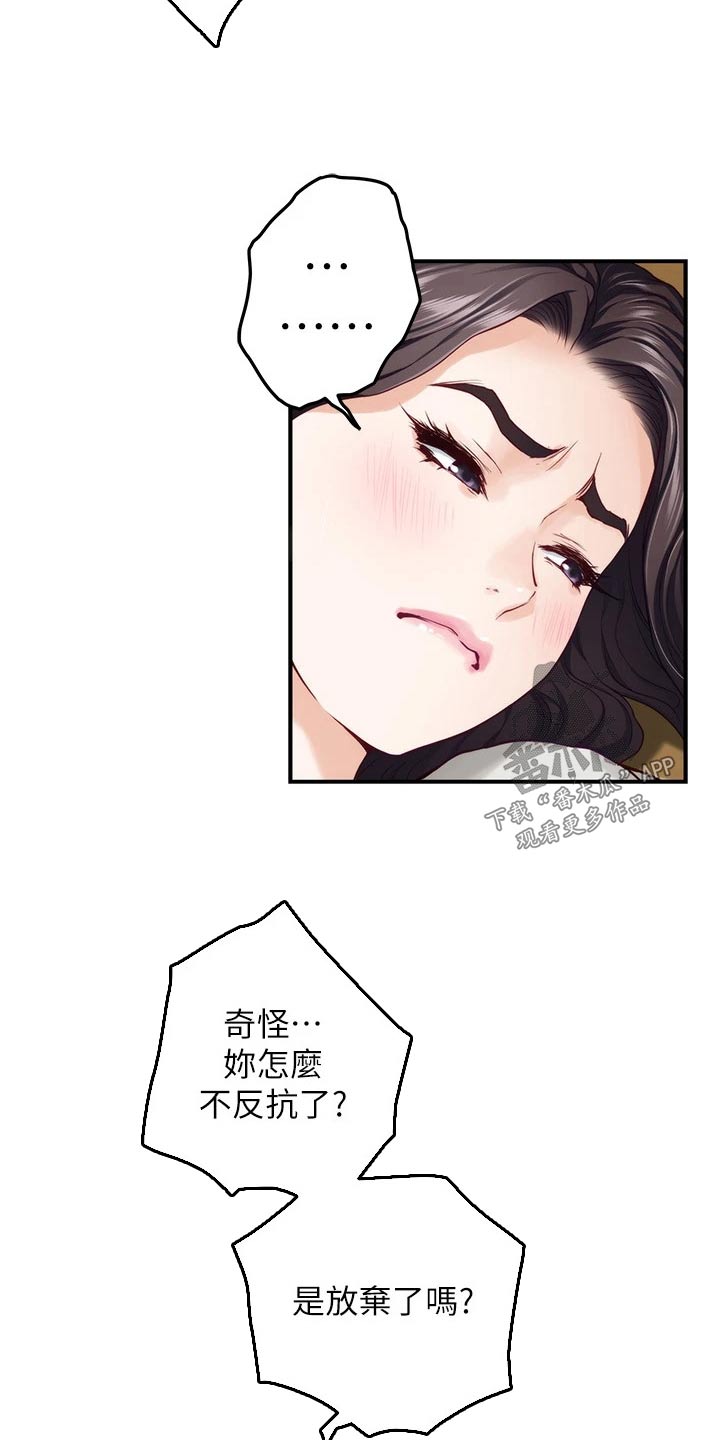 第82章：道歉10