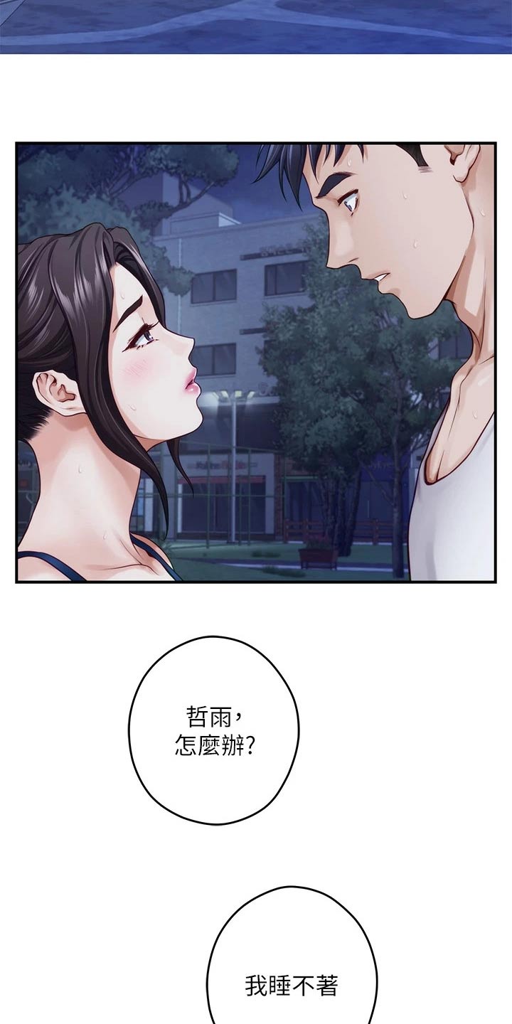 第68章：睡不着23