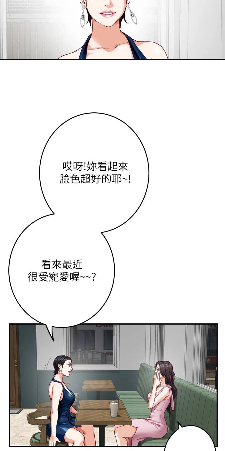 第57章：拜托的事11