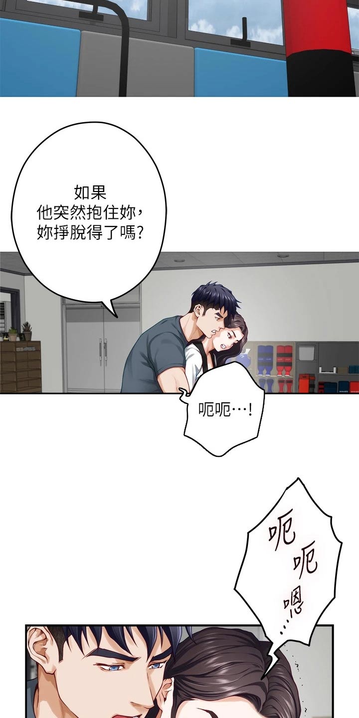 第49章：教学14