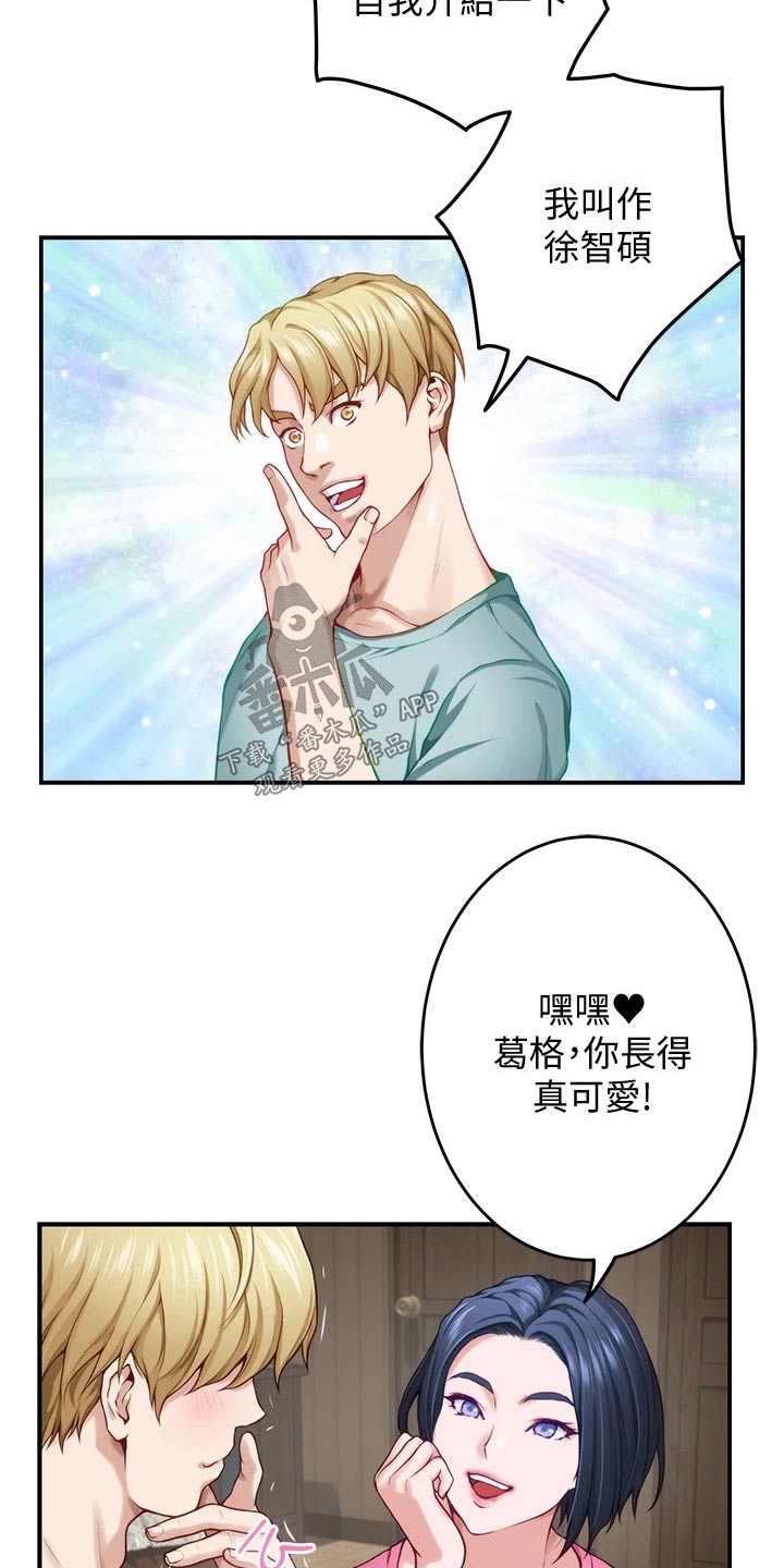 第44章：什么名字20