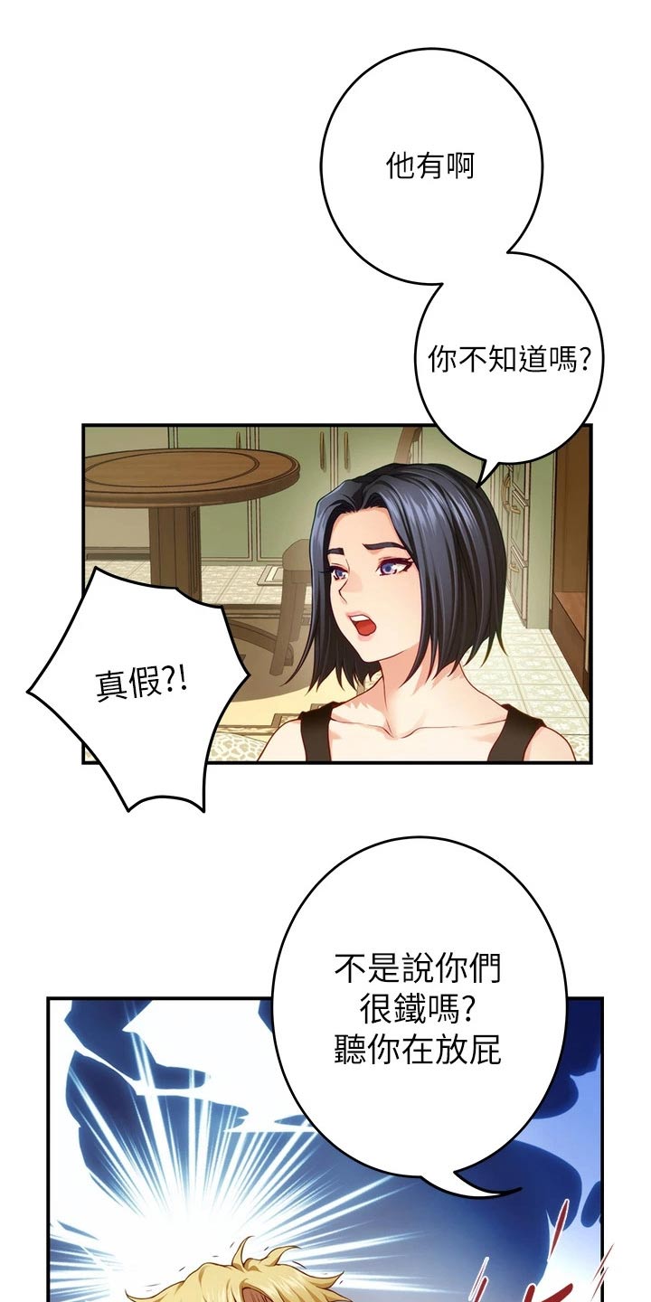 第71章：继续喝8