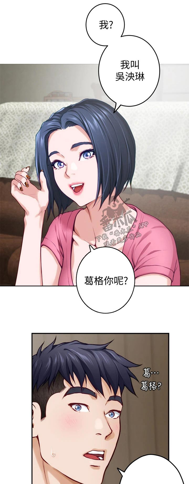 第45章：游戏0