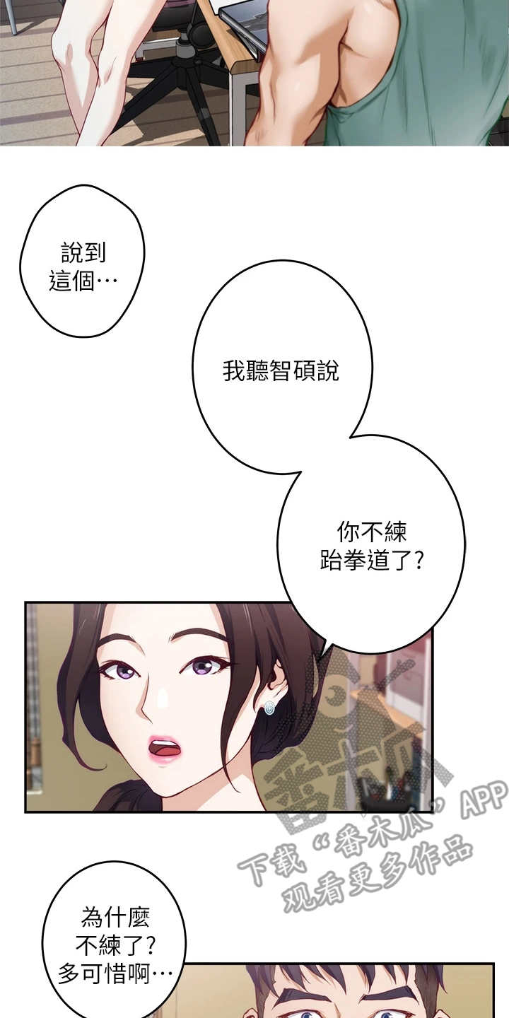 第6章：尴尬15
