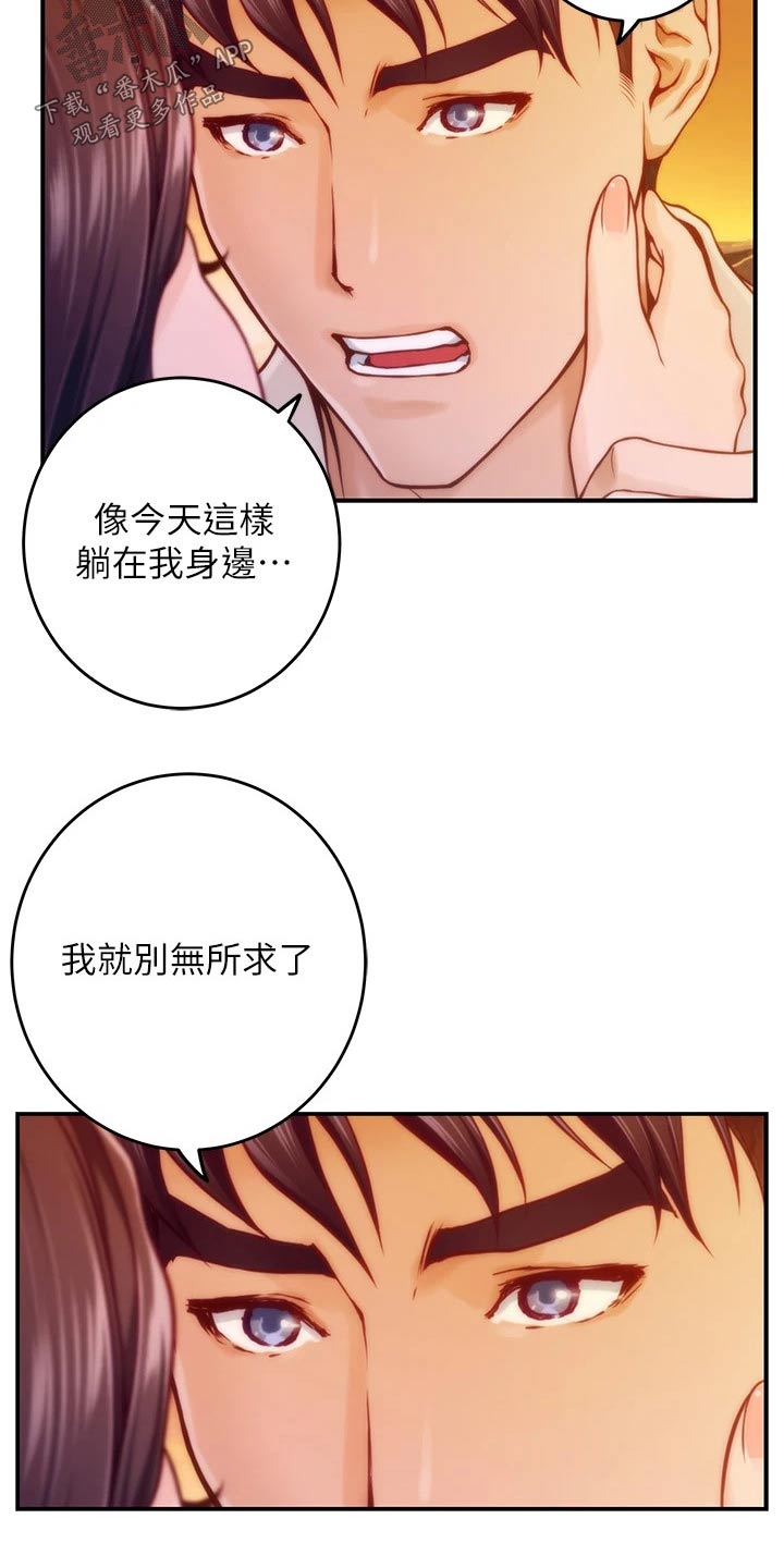 第75章：二人世界14