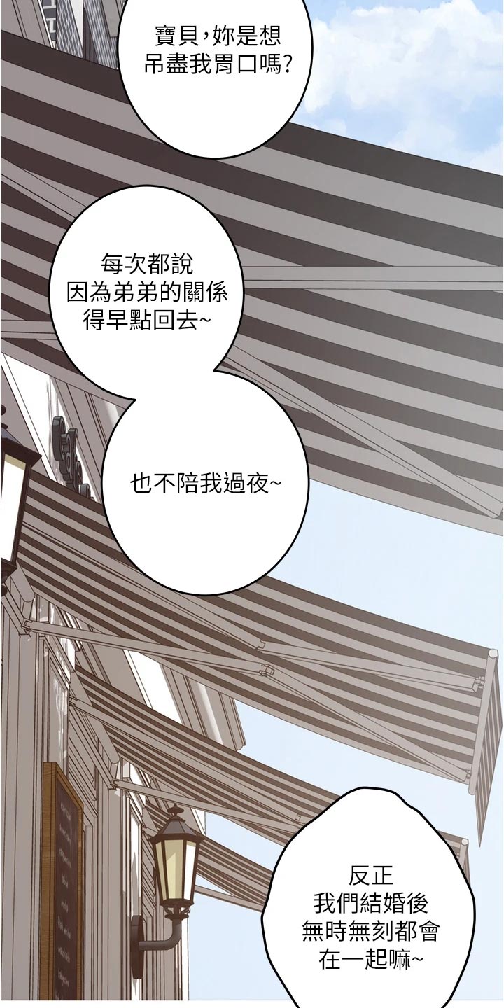 第40章：吊胃口6