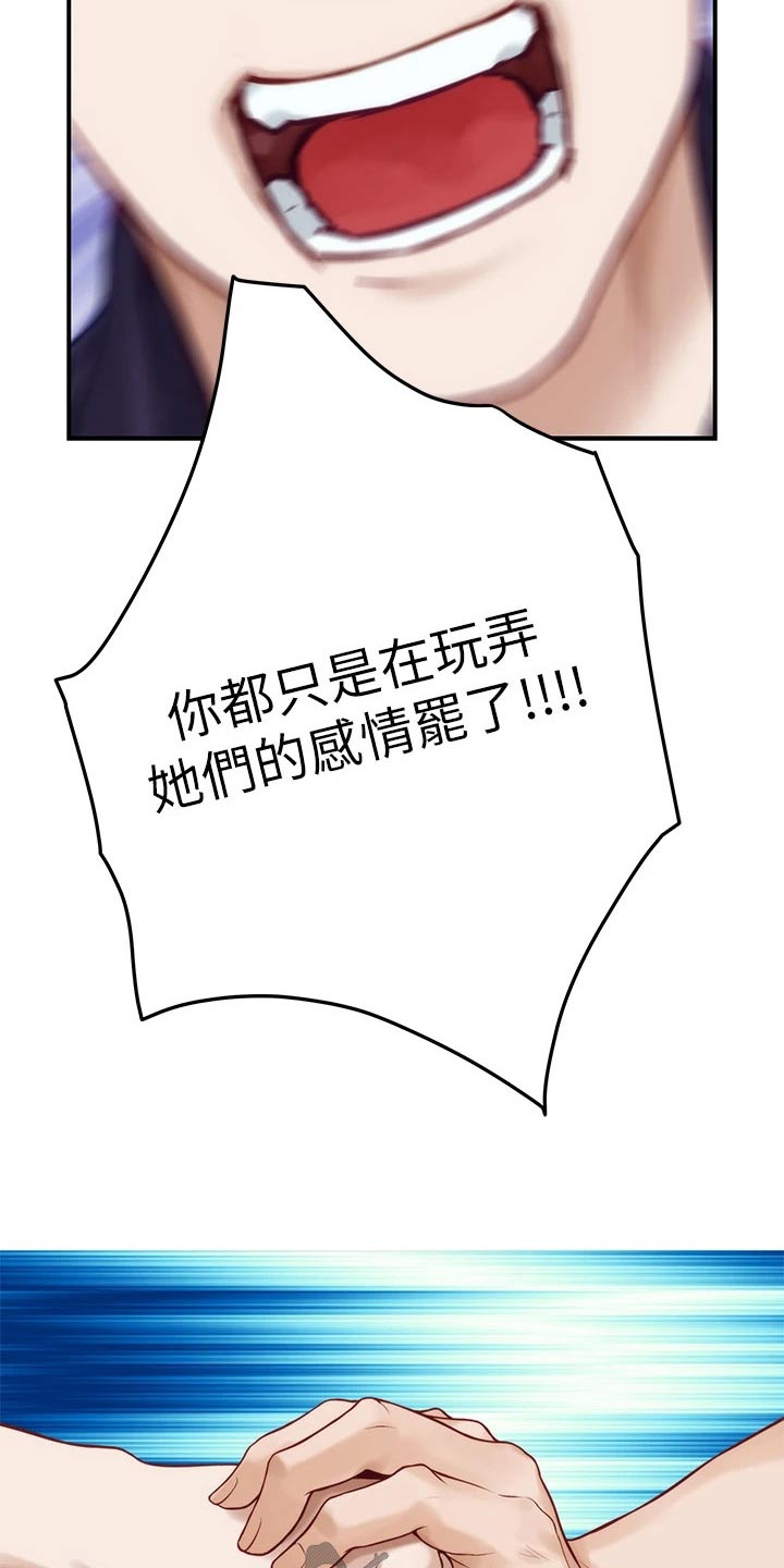 第79章：你闭嘴13