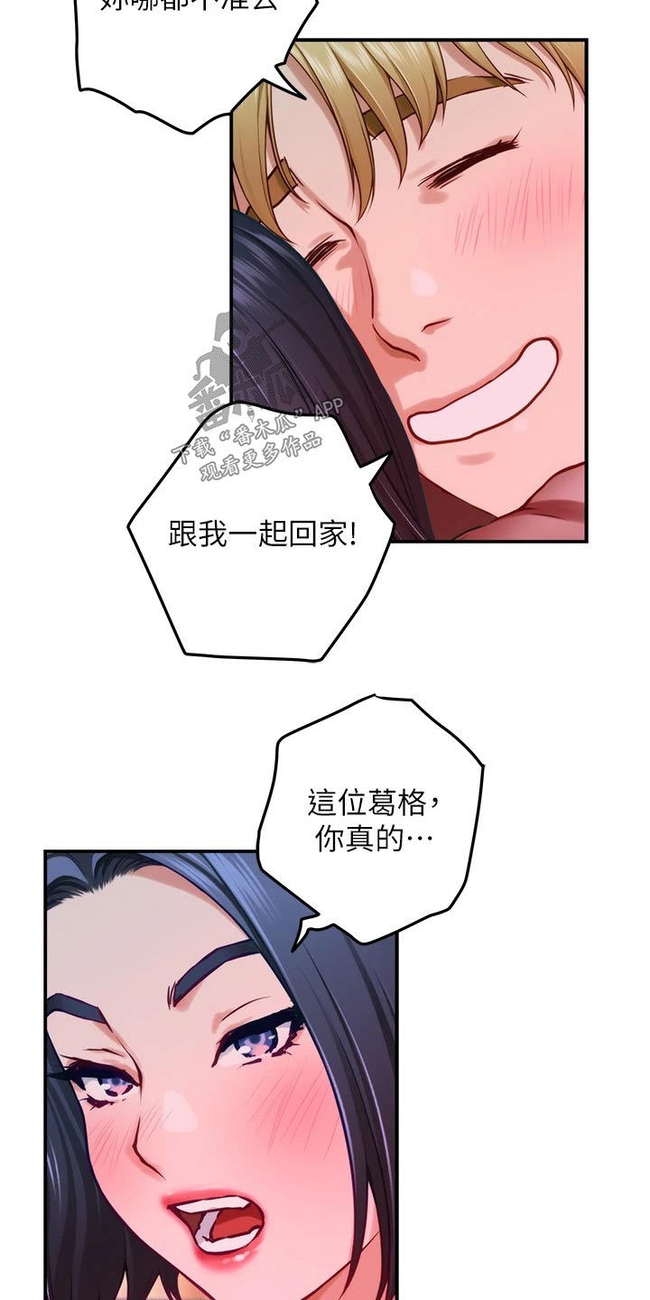 第71章：继续喝22