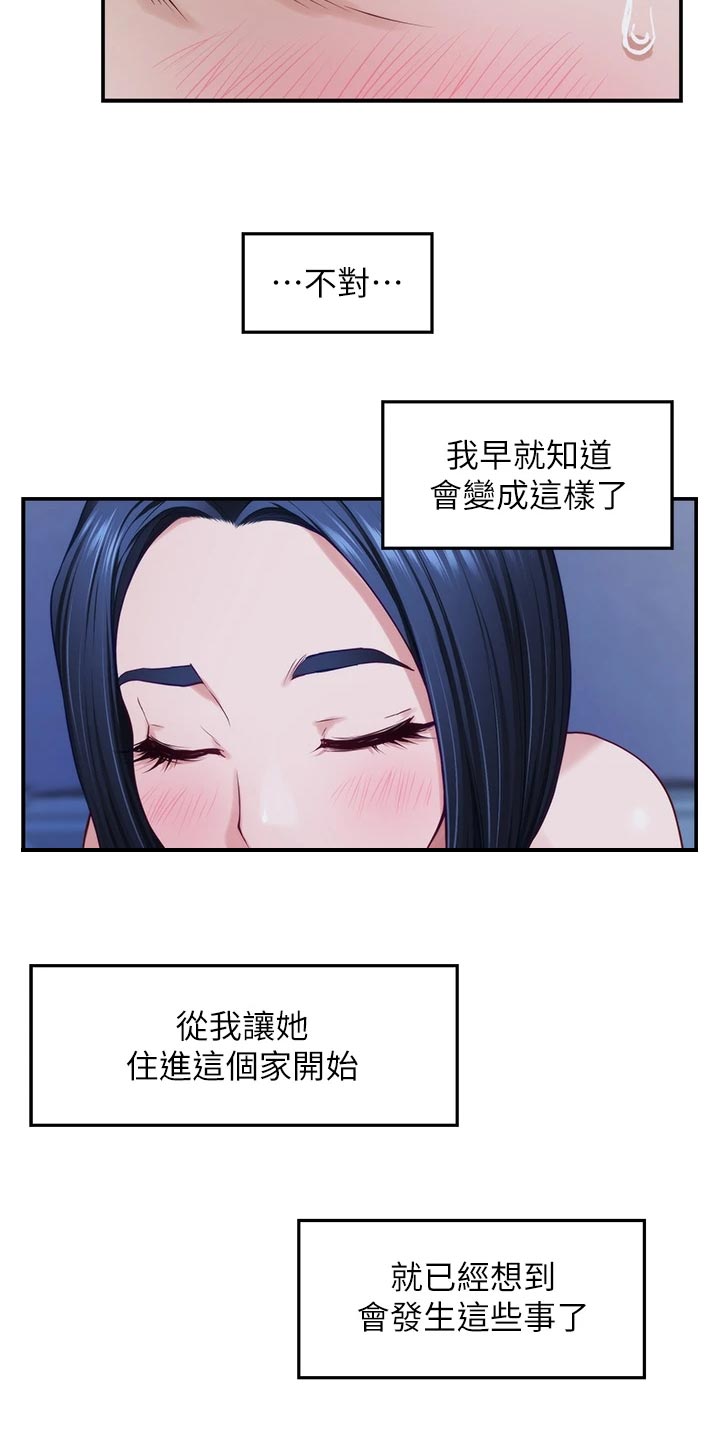 第38章：命中注定12