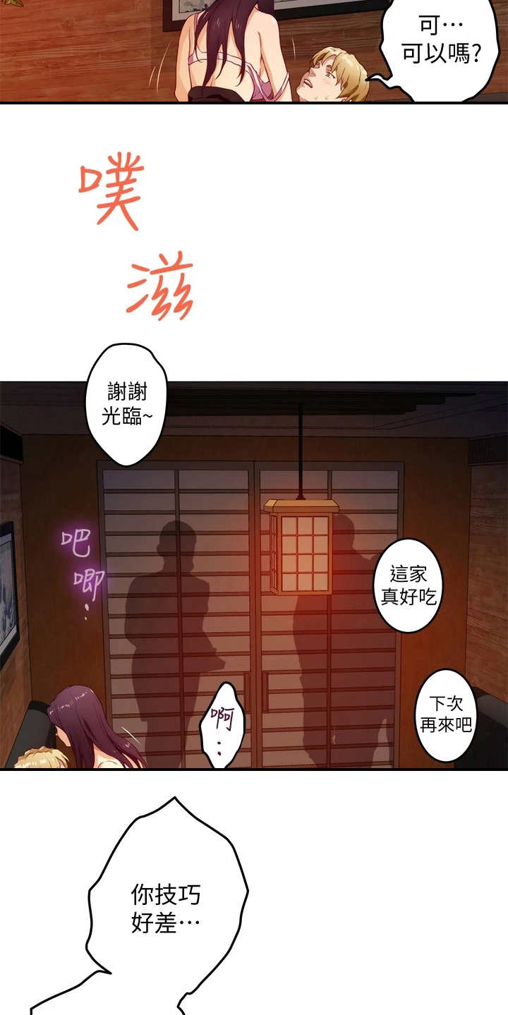 第9章：蠢蠢欲动5
