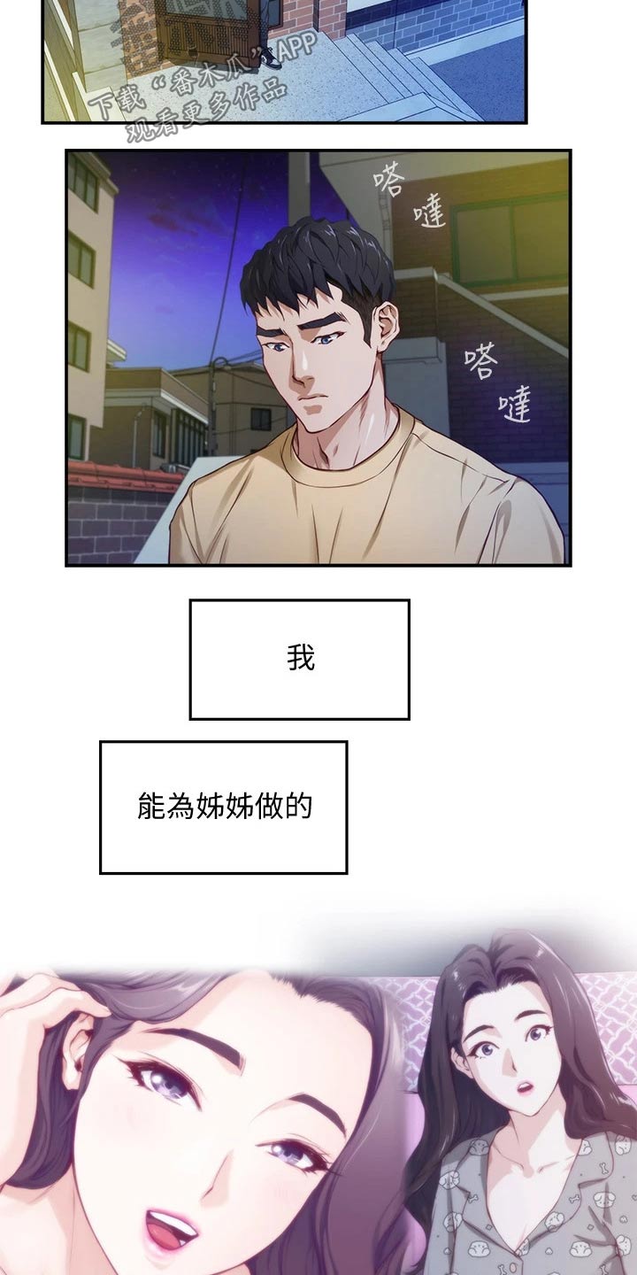第21章：扫地出门1