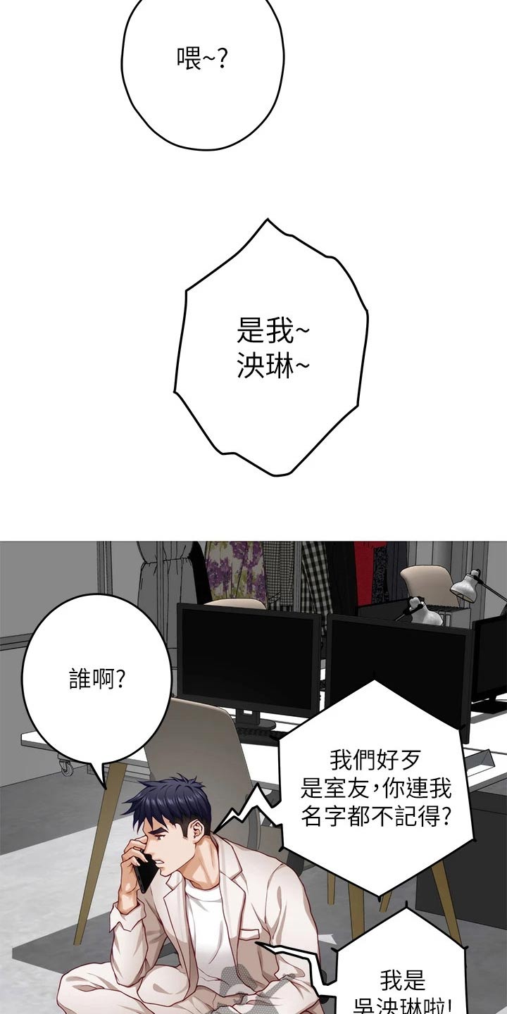 第52章：礼品20