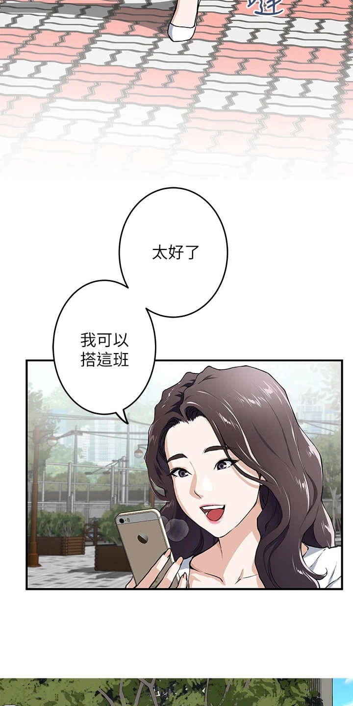 第1章：公交站11