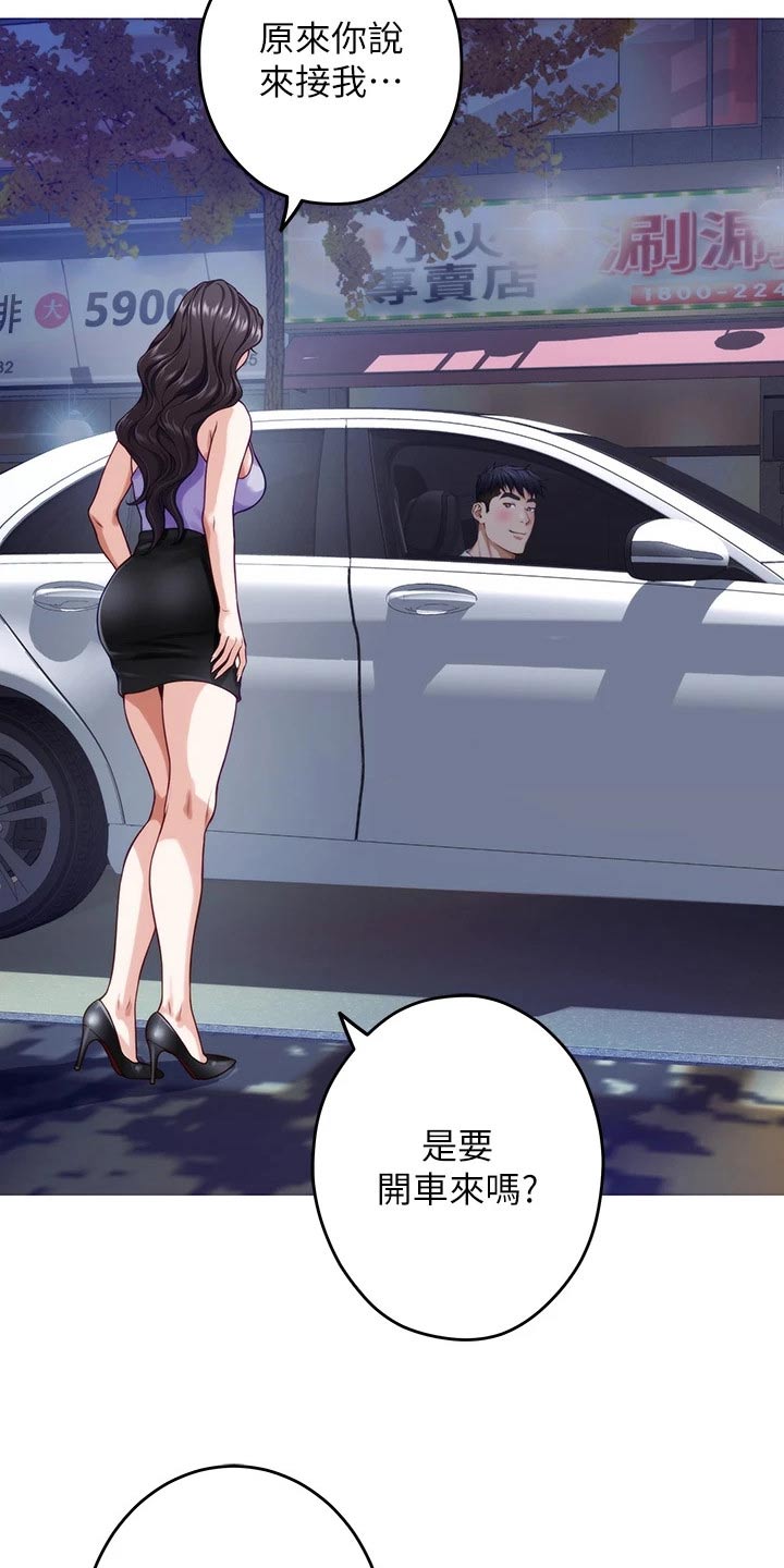 第56章：补偿3