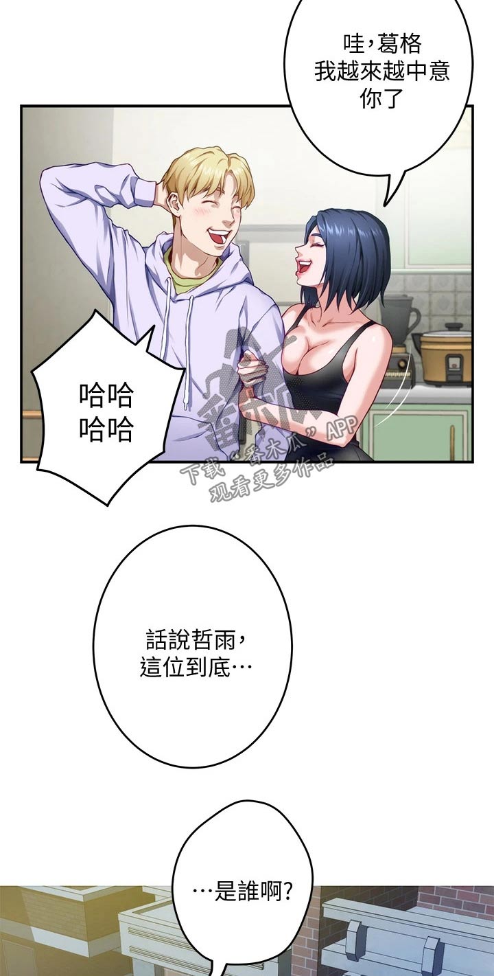 第21章：扫地出门17