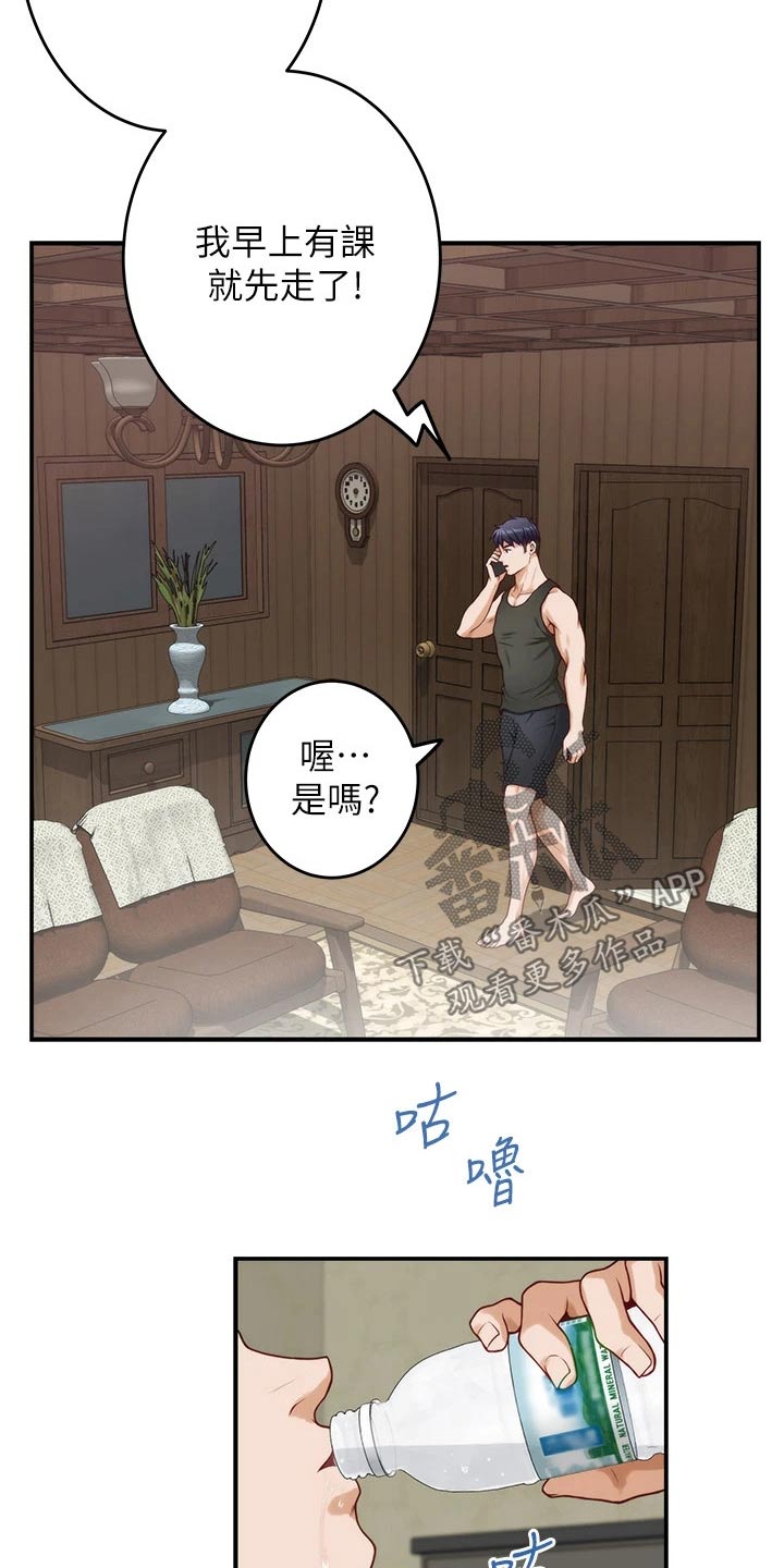 第46章：想我9