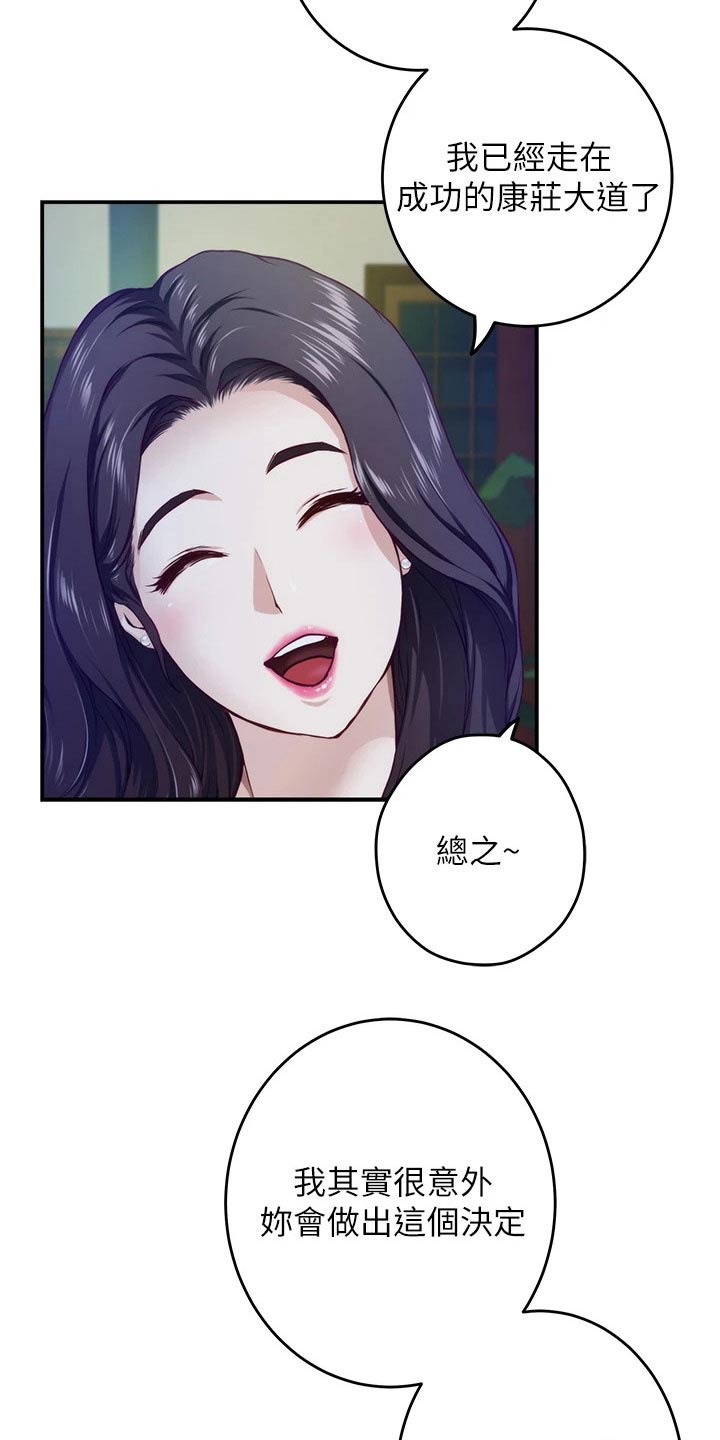 第85章：夜晚【完结】13