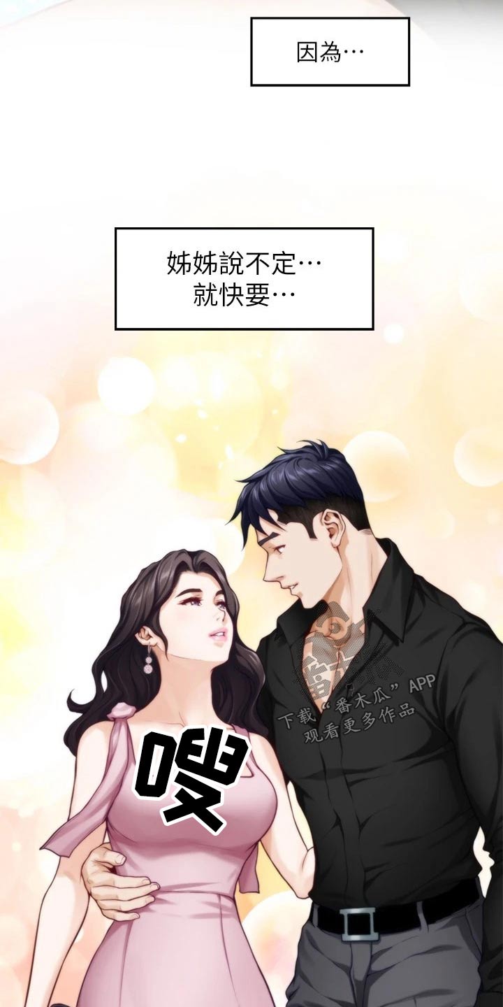 第61章：晃悠4