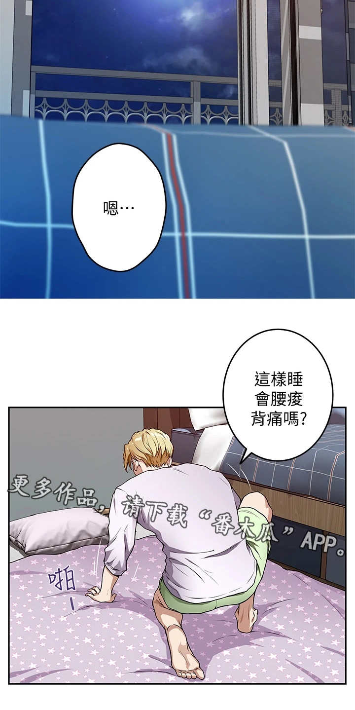 第5章：睡不着8