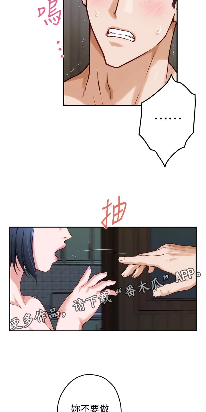 第36章：担心6