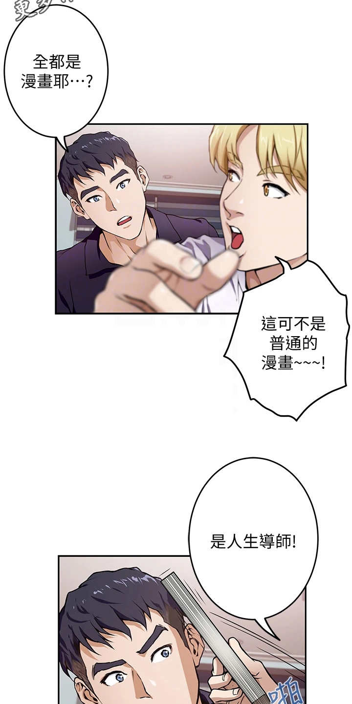 第5章：睡不着4