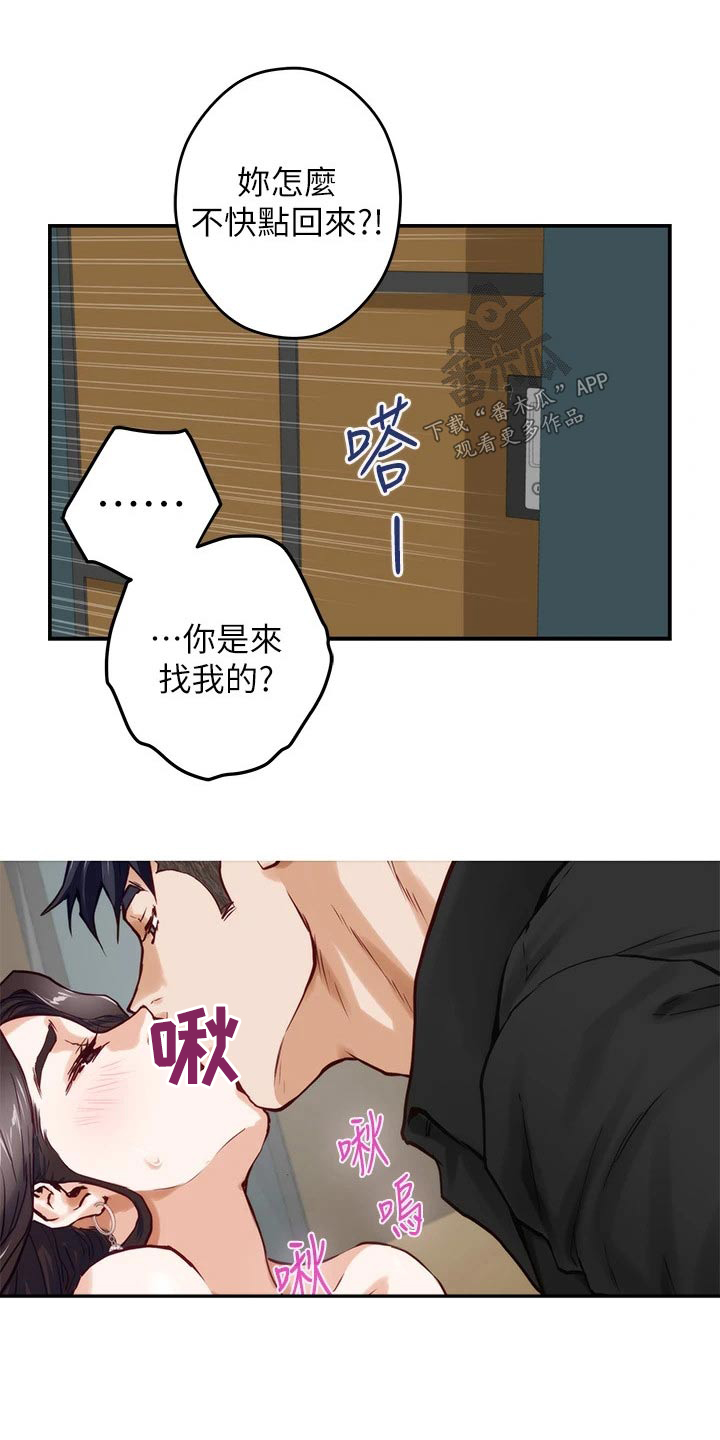 第58章：还不回来15