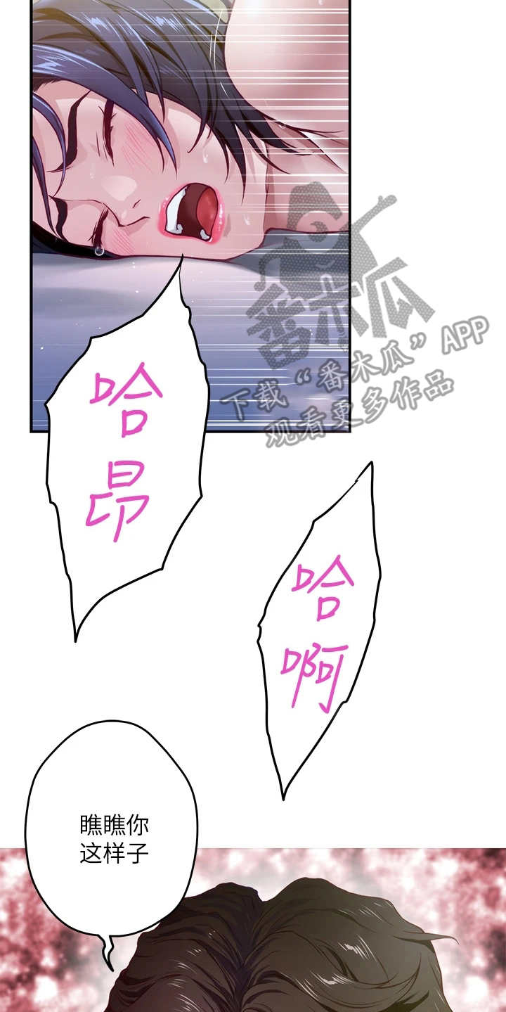 第12章：欺负小孩21