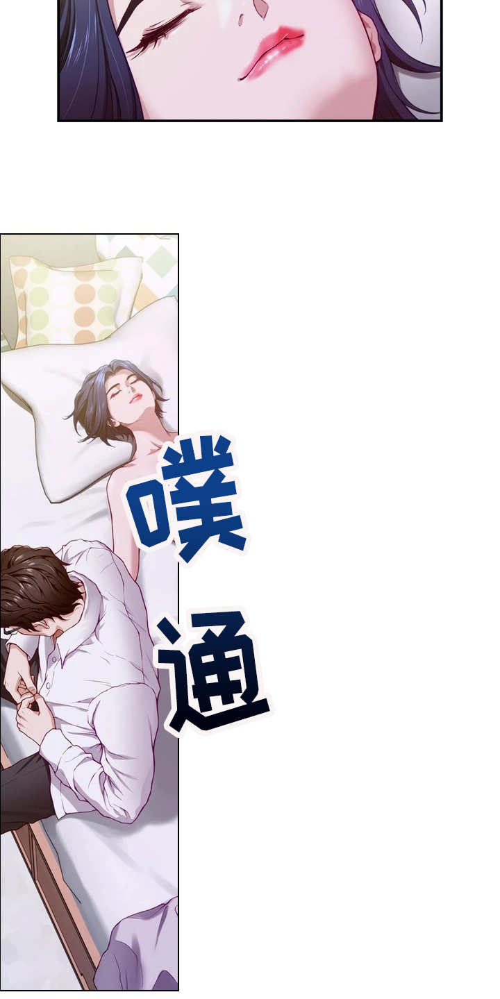 第13章：不是眼花10