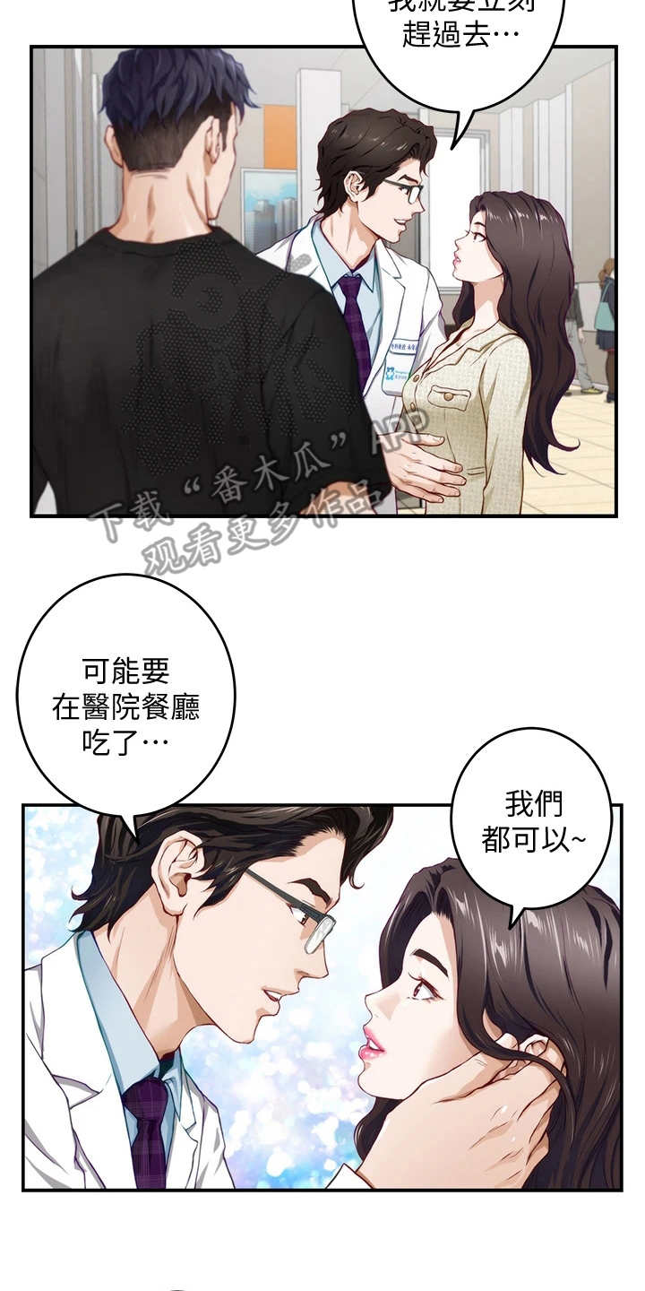 第11章：不愉快17