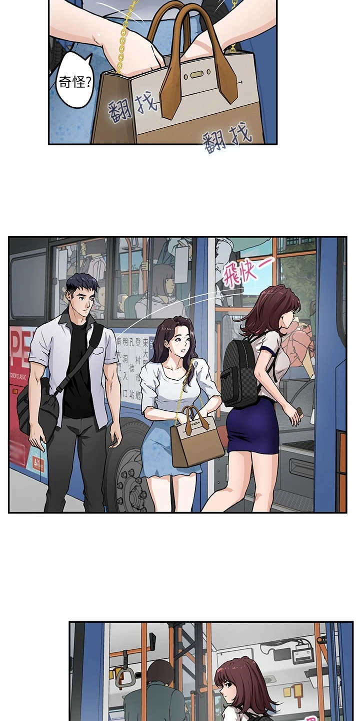 第1章：公交站18