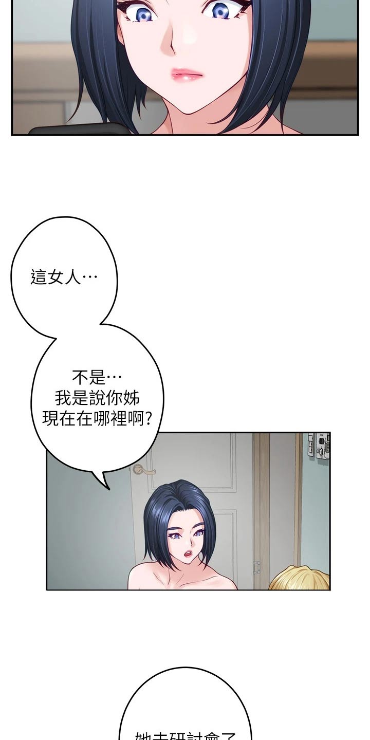 第73章：眼神8