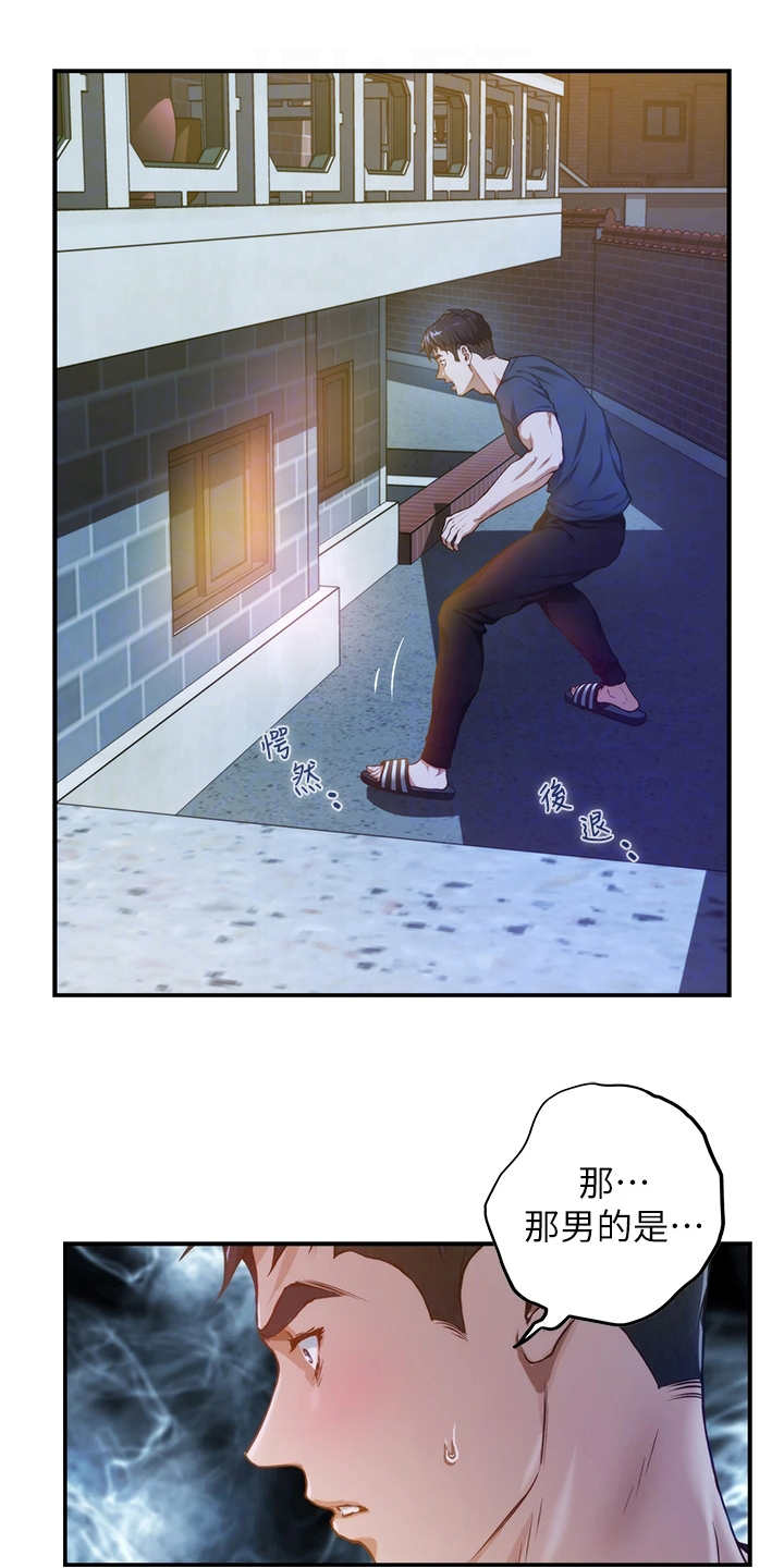 第13章：不是眼花5