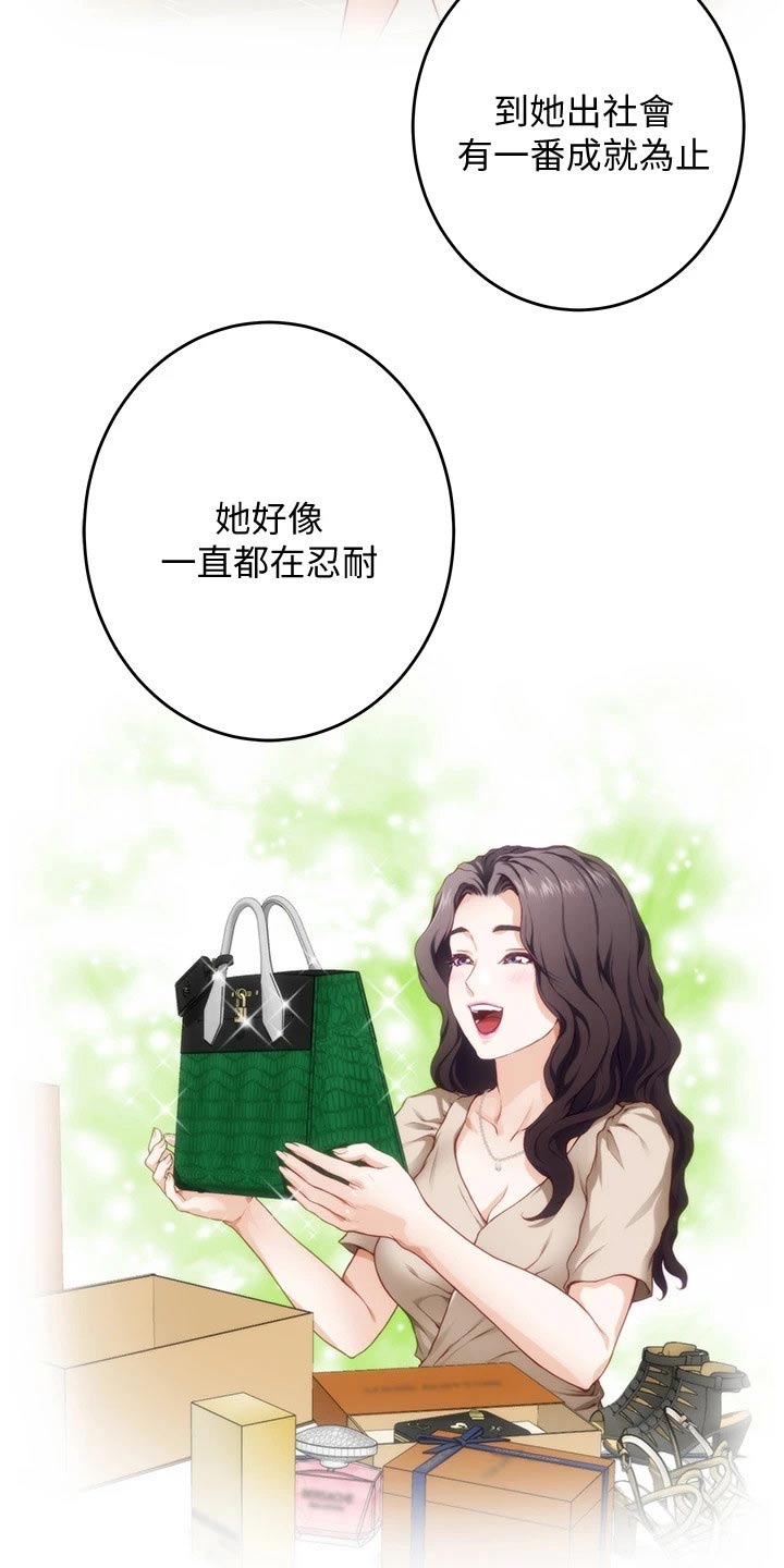 第20章：那个男人14