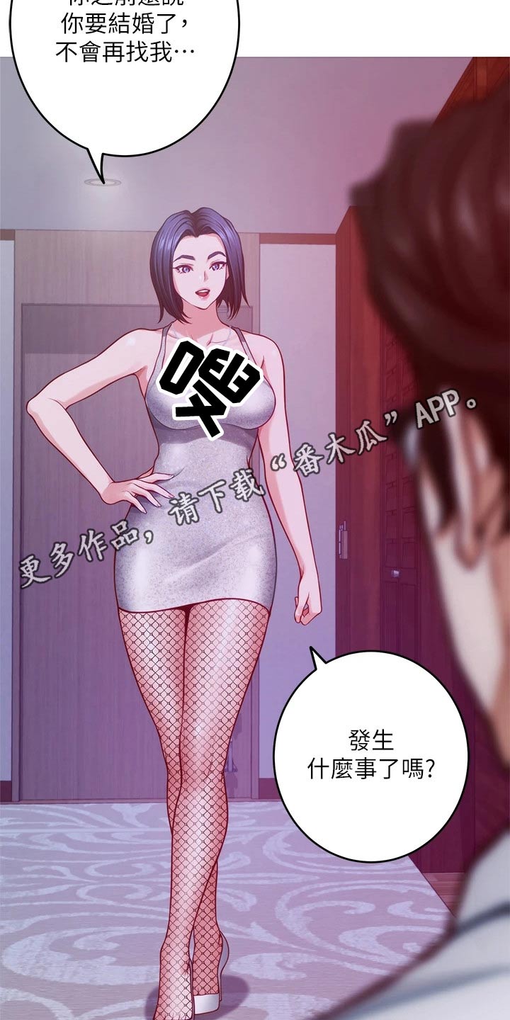 第66章：不要你管23