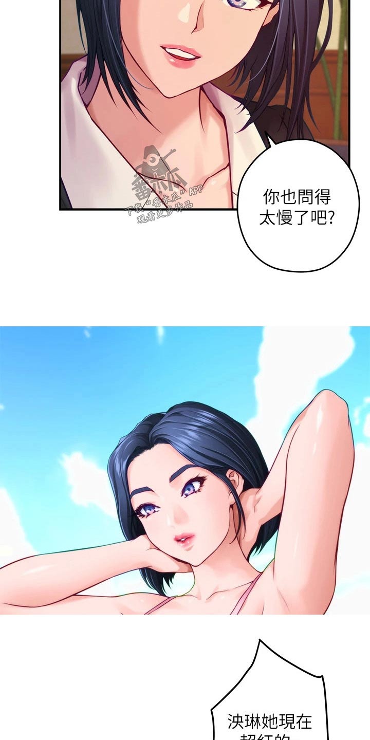 第84章：好久不见23