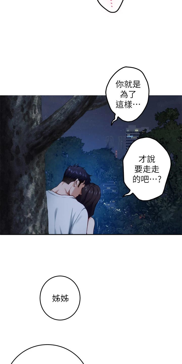 第57章：拜托的事1