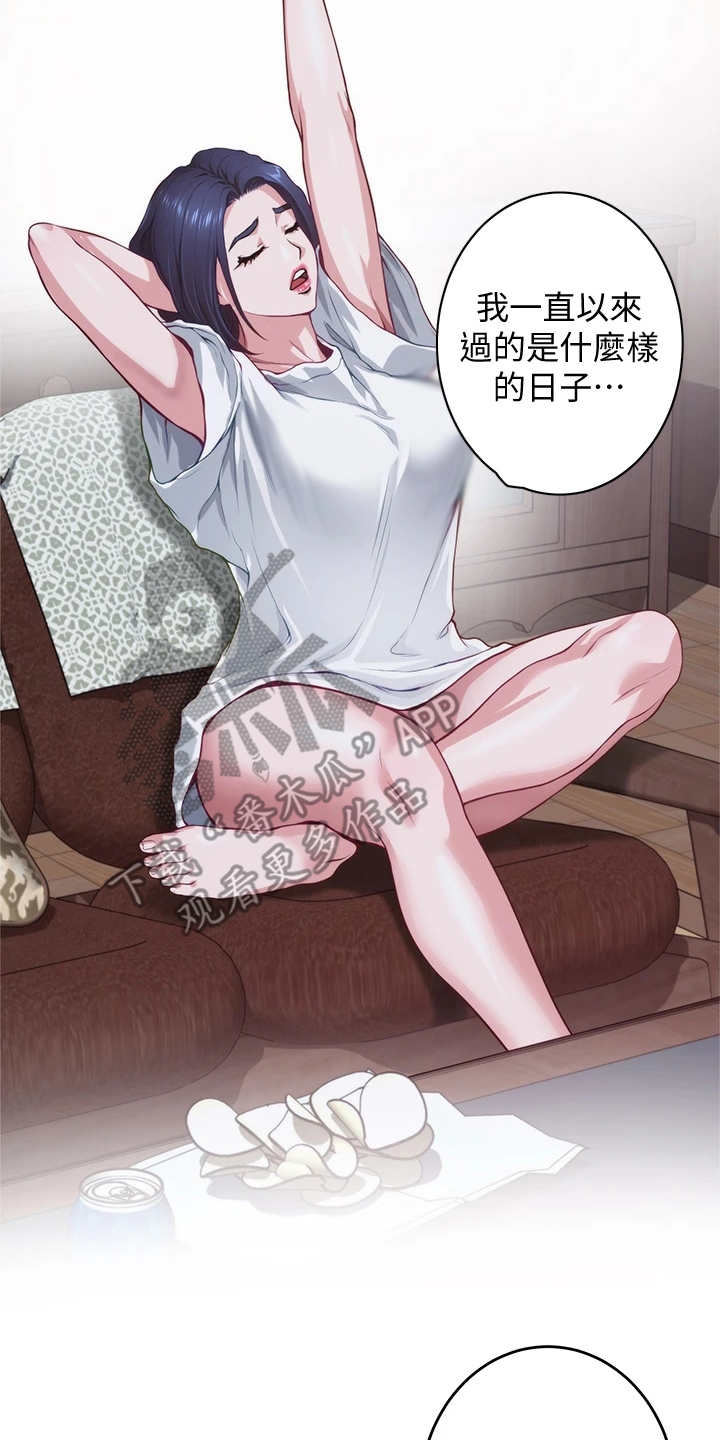 第15章：苦衷14